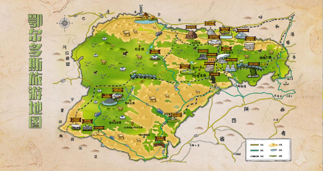 鄂尔多斯的历史变迁与现代发展研究